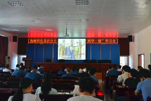 龙岩分公司廉洁从业教育暨“两学一做”学习会，党员观看浙江省委、省纪委出品，中纪委推荐廉洁动漫片《郑义门》。叶莉摄[3].jpg