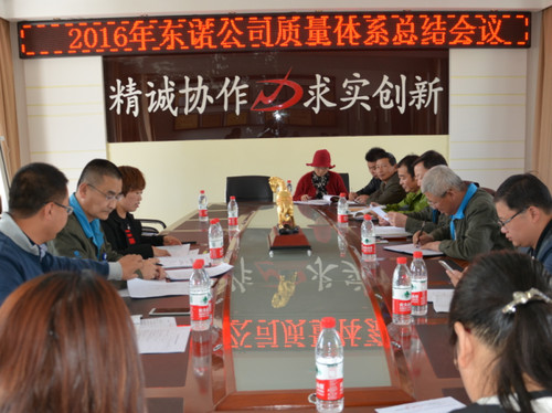 质量月总结会议.jpg