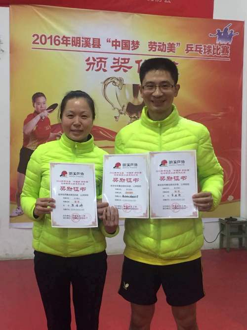 郑小杰：乒乓球比赛颁奖现场[3].jpg