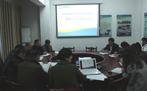 富兴述职廉政谈话照片：陈菀蓉1[2].jpg