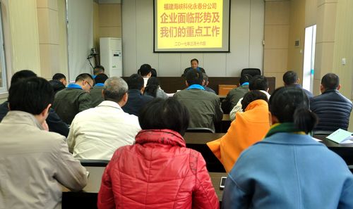 永春分公司开展形势教育活动。（陈宏金）[3].jpg