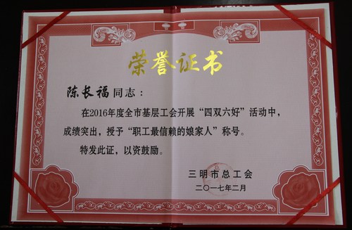 张思承：荣誉照片.jpg