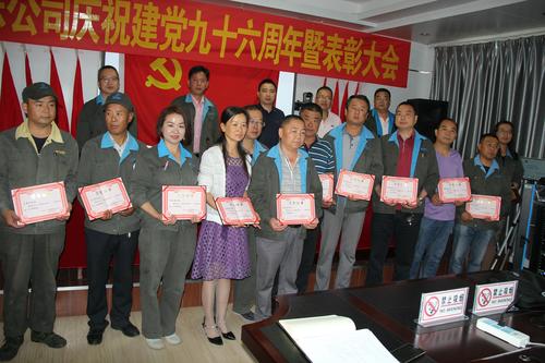 钟晋阳：青海青乐公司召开庆祝建党九十六周年曁表彰“一优两先”大会1.jpg