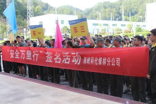 李强：安全万里行2.jpg