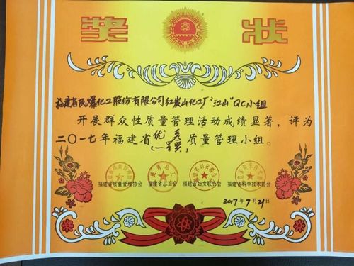 江山QC小组奖状.jpg