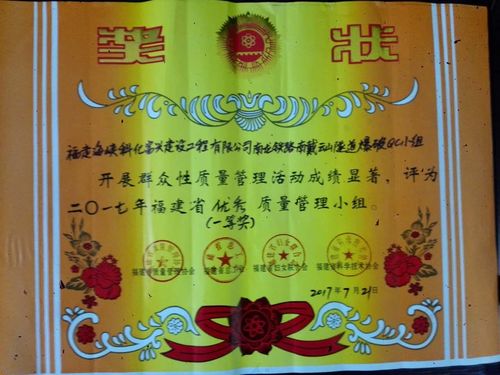 爆破QC小组奖状.jpg