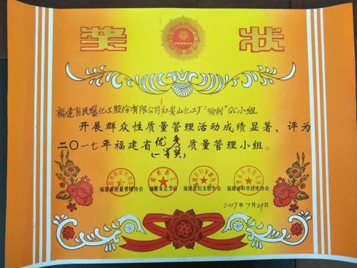 顺利QC小组奖状.jpg