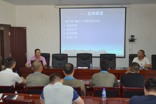 苏艳丽：龙岩分公司党委召开三季度政工例会暨党建工作布置会。.jpg