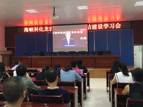 叶莉：海峡科化龙岩分公司纪委给管理人员上廉洁文化公开课2.jpg