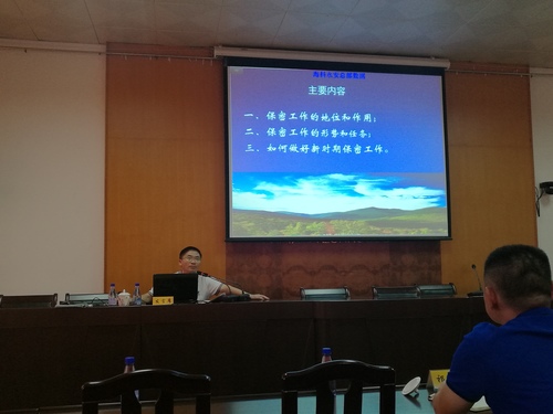 罗联河：公司举办保密教育专题培训会2.jpg