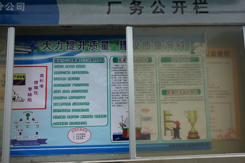 潘文生：通过宣传栏宣传教育.jpg