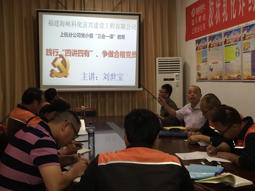 邹英莲：上杭党小组党课照片.jpg
