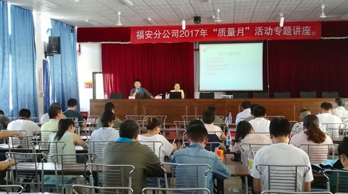 胡幼华：福安分公司开展QC培训讲座图片.jpg