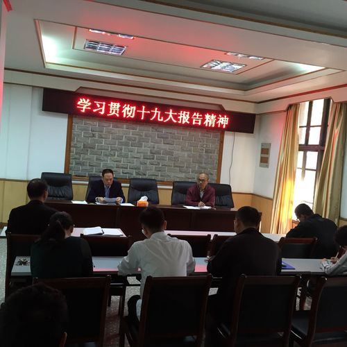 龙岩民化爆破公司召开中心组扩大会学习贯彻党的十九大报告精神.jpg