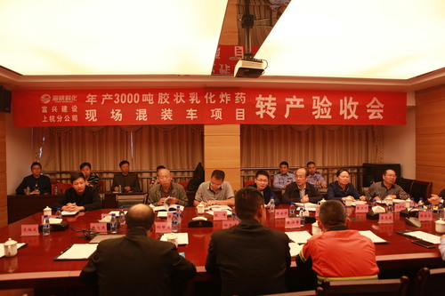 邹英莲：验收会照片.jpg