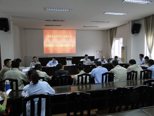 蔡美花：贯彻党的十九大精神专题学习会现场.jpg
