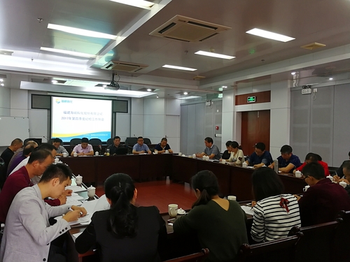 钟林琳：海峡科化公司举办第四季度纪检监察工作例会2.jpg