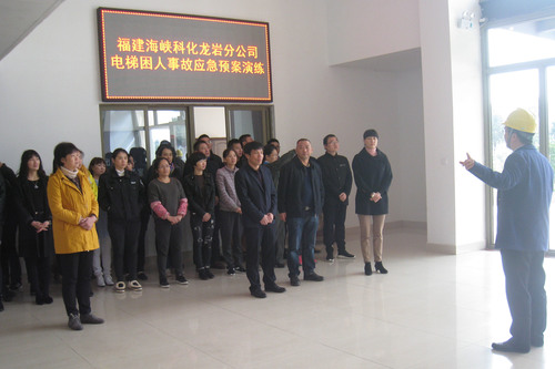 郭芳萍：龙岩分公司开展电梯应急救援演练.jpg