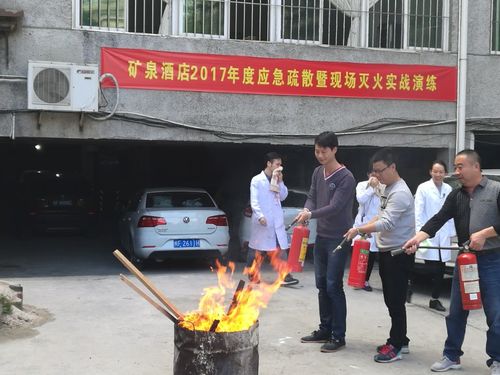 杨京红：矿泉酒店开展火灾应急演练.jpg