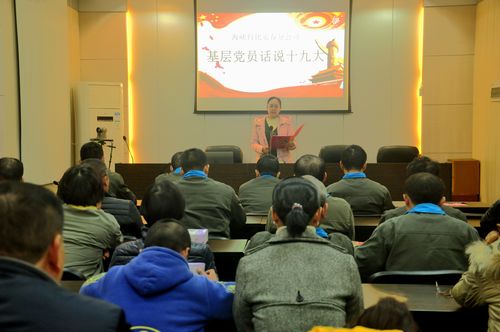陈宏金：永春分公司举行基层党员话说十九大演讲活动。.jpg
