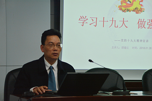 郭真豪：公司党委副书记、总经理颜建议到龙岩片宣讲党的十九大精神04.jpg