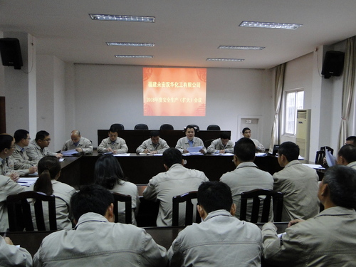 吴泉艳：图为安全生产（扩大）会议现场.jpg