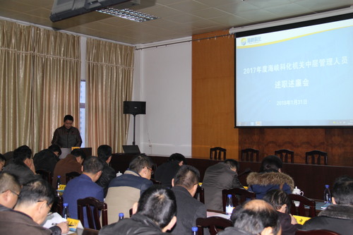 罗联河：公司召开2017年度中层管理人员述职述廉会03.jpg