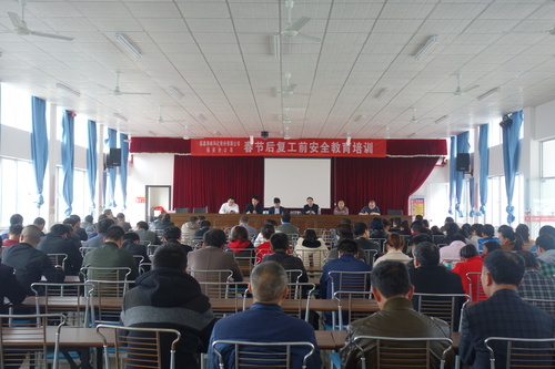 潘文生：春节后复工教育培训现场.jpg
