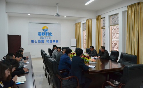 邓义桢：公司领导与龙岩分公司领导班子进行集体廉洁谈话.jpg