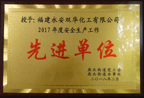 吴泉艳：图为先进单位牌匾.jpg
