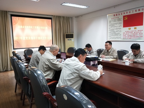 蔡美花：图为民主生活会会场.jpg