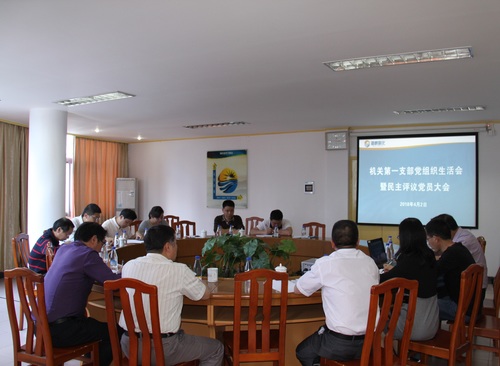 罗联河：机关第一支部召开组织生活会暨民主评议党员大会01.jpg