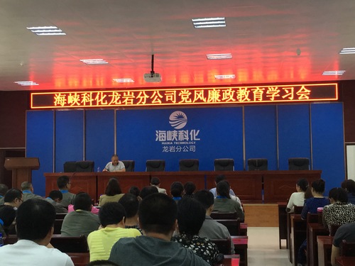 叶莉：龙岩分公司纪委书记向全体党员、干部发出“五一”廉洁过节倡议.jpg