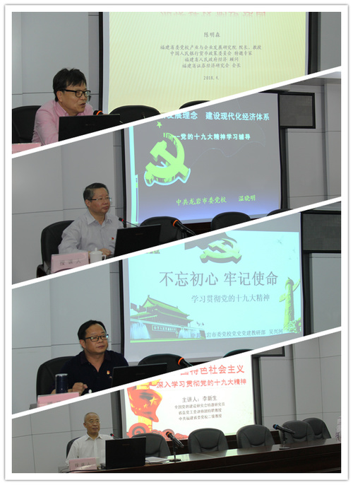 罗联河：公司党委举办学习贯彻党的是十九大精神培训班02.jpg