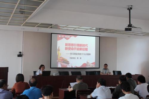 耿涛：永安分公司党委举办党的十九大精神培训班.jpg