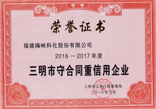 荣誉证书图片.jpg