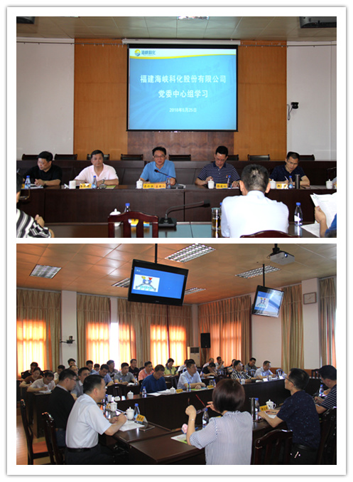 罗联河：公司党委组织召开中心组学习会进行专题学“法”13.jpg