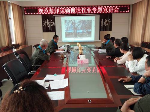 李东海：海西东诺公司召开规范装卸、运输、搬运作业专题宣讲会.jpg