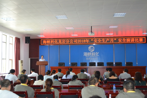 张力燕：“安全生产月”主题演讲比赛冠军谢颜果演讲.jpg