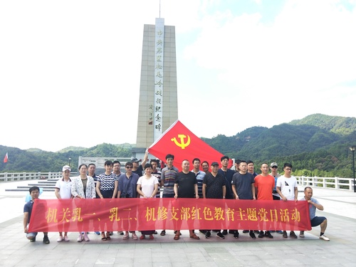 钟强光：龙岩分公司机修、乳一、乳二支部开展红色教育主题党日活动.jpg