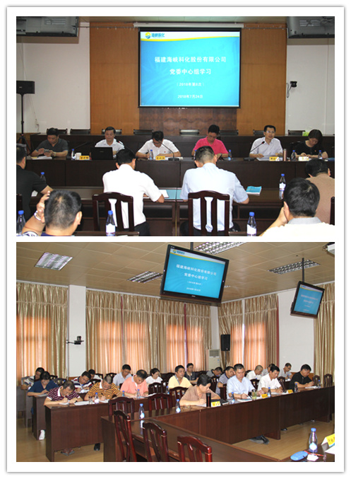 罗联河：公司党委组织召开2018年度第8次中心组学习06.jpg