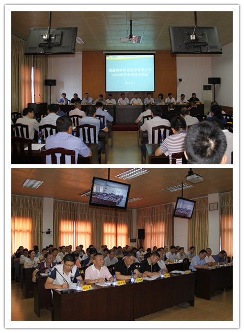 罗联河：公司召开2018年上半年经济分析会01.jpg