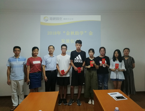 张思承：金秋助学现场1.jpg