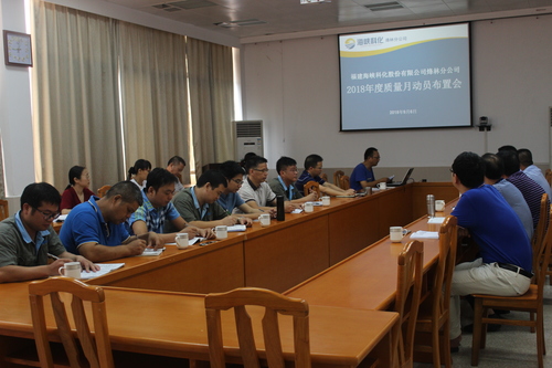 付雯君：质量月布置会[2].jpg