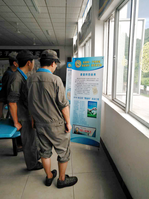 福安分公司举办质量月主题板报展.jpg