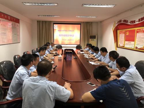 黄业英：图为操作规程评审会现场.jpg
