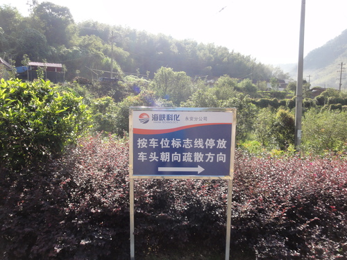 永安分公司进一步规范机动车辆停放秩序.jpg