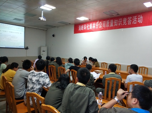 严少明：质量知识竞赛.jpg
