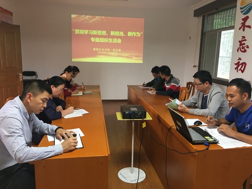 吴淑英：科一专题组织生活会.jpg