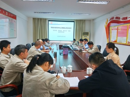 蔡美花：图为“新思想、新担当、新作为”专题组织生活会现场.jpg